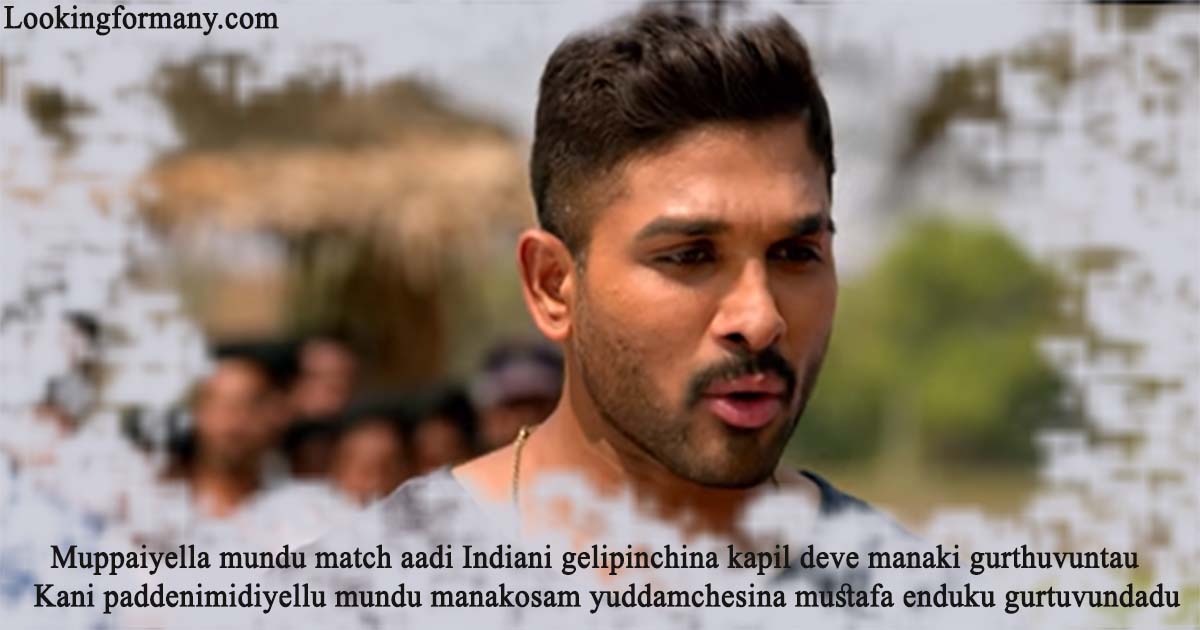 Muppaiyella mundu match aadi Indiani gelipinchina