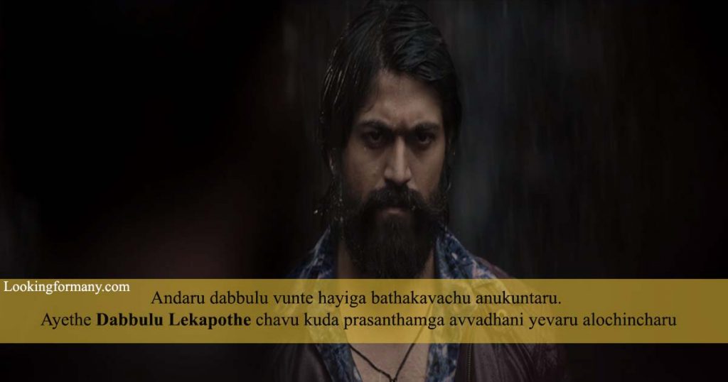 33 Kgf Dialogues Lyrics In Telugu With Images Chapter 1