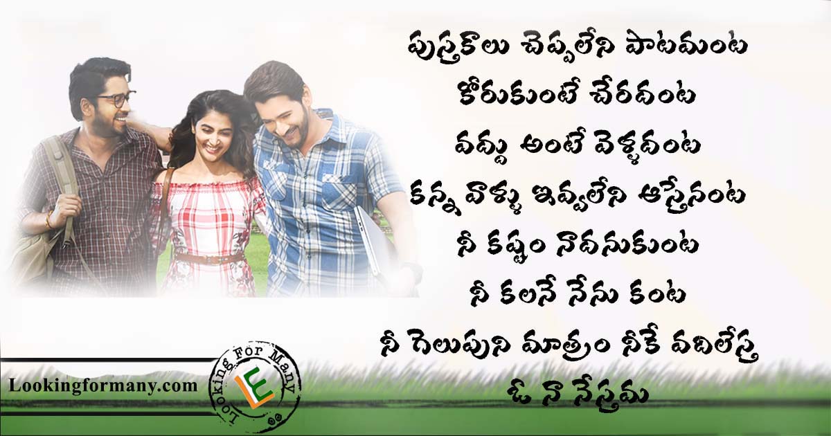 15 Best Songs About Friendship In Telugu Looking For Many This song is sung by shobha joshi. songs about friendship in telugu
