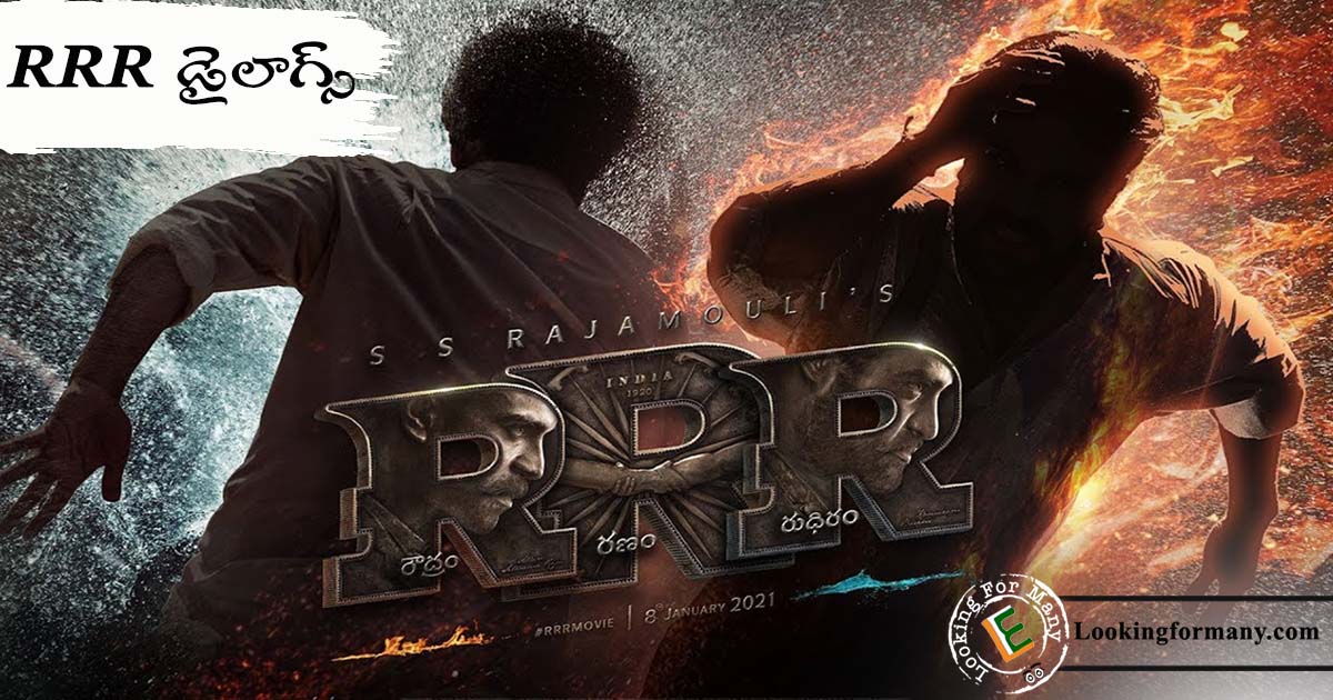 RRR Movie Diaogues Lyrics in Telugu with Images