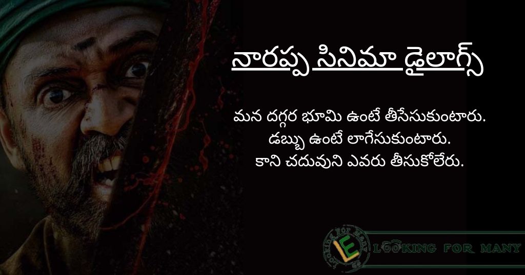 narappa dialgoues lyrics in telugu with images